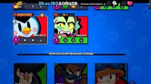 Играю в bravo stars