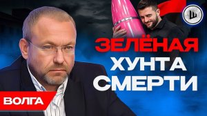 ⚰️Украина ГИБНЕТ на глазах... Волга. Вопрос МИГРАНТОВ в Украине встал ОСТРО