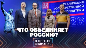 ПОЧЕМУ ДОНБАСС ВСЁ ЧАЩЕ НАЗЫВАЮТ ЦЕНТРОМ СБОРКИ РУССКОГО МИРА?