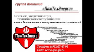 С2000 PGE  создание объекта охраны НВП Болид