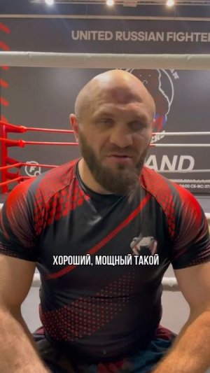 🗣️Абубакар Сулейманов рассказал, что хотел бы подраться с Сергеем Кратосом: