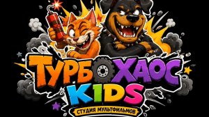 СУББОТНИЙ МУЛЬТРАЗНОС