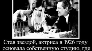 Глория Свинсон. Икона гламура немого кино