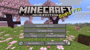 задание от зрителей