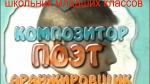 АС - 11 летний автор-исполнитель