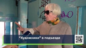 Стены исписаны, в подъезде шумно, попасть в дом может любой желающий. Жители дома 50/13 негодуют