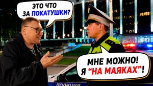 ▶️ ДПС Кощеев по приколу ездит «на маяках» по разделительной! 🔥 Юрист Антон Долгих задержал ДПС! 👍