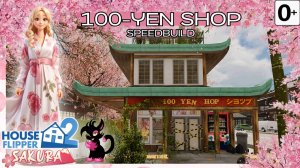 Хаус Флиппер 2 - House Flipper 2 | 100 Yen Shop Speedbuild | Sakura DLC