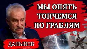 Обман на государственном уровне. Степень цинизма зашкаливает / Дмитрий Даньшов