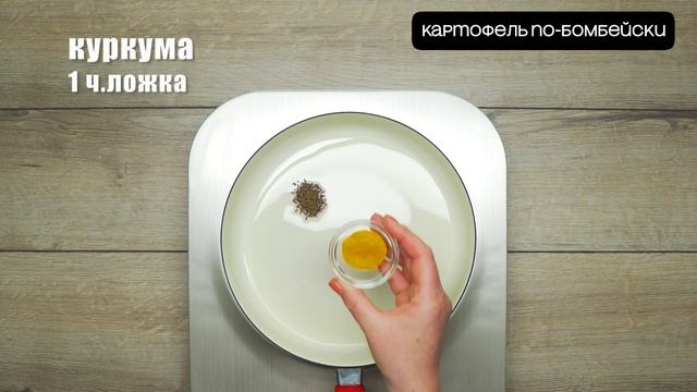 Картофель как в лучшем ресторане с помидорами
