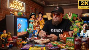 Стол заказов►Играем в любимые игры детства Sega►Dendy►SNES►PS1►Возвращаемся в детство