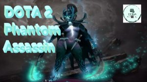 СТРИМ ГАЙД Dota 2 Дота 2 Phantom Assassin Фантомный Убийца УДАР ВО ТЬМЕ Рейтинг Прямой Эфир 4