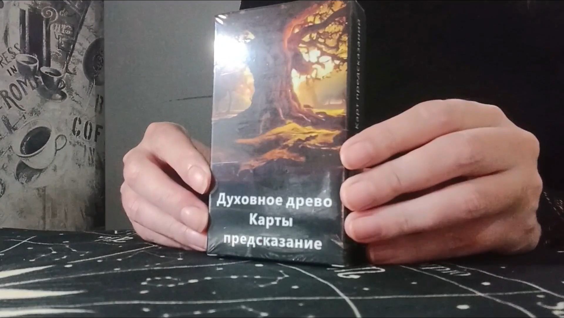 Распаковка Оракула карт предсказания Духовное древо на канале Диана Зеркало Таро