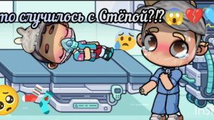 😱🩵≈СТЁПА ушёл на небеса....!?≈😭 / Пж загляните в опис! Перед чем смотреть видео!😭💔 / #ПокаСтёпа