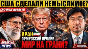 ИРАН БРОСИЛ ВЫЗОВ ВМС США… И США ТОЛЬКО ЧТО СДЕЛАЛИ НЕМЫСЛИМОЕ В ОРМУЗСКОМ ПРОЛИВЕ