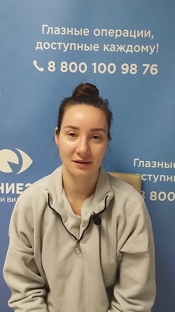 Отзыв после лазерной коррекции зрения в клинике "Зрение 2100", 88001009876