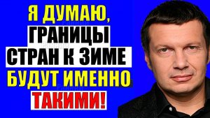 Вечер с Соловьёвым / Теперь выбора нет