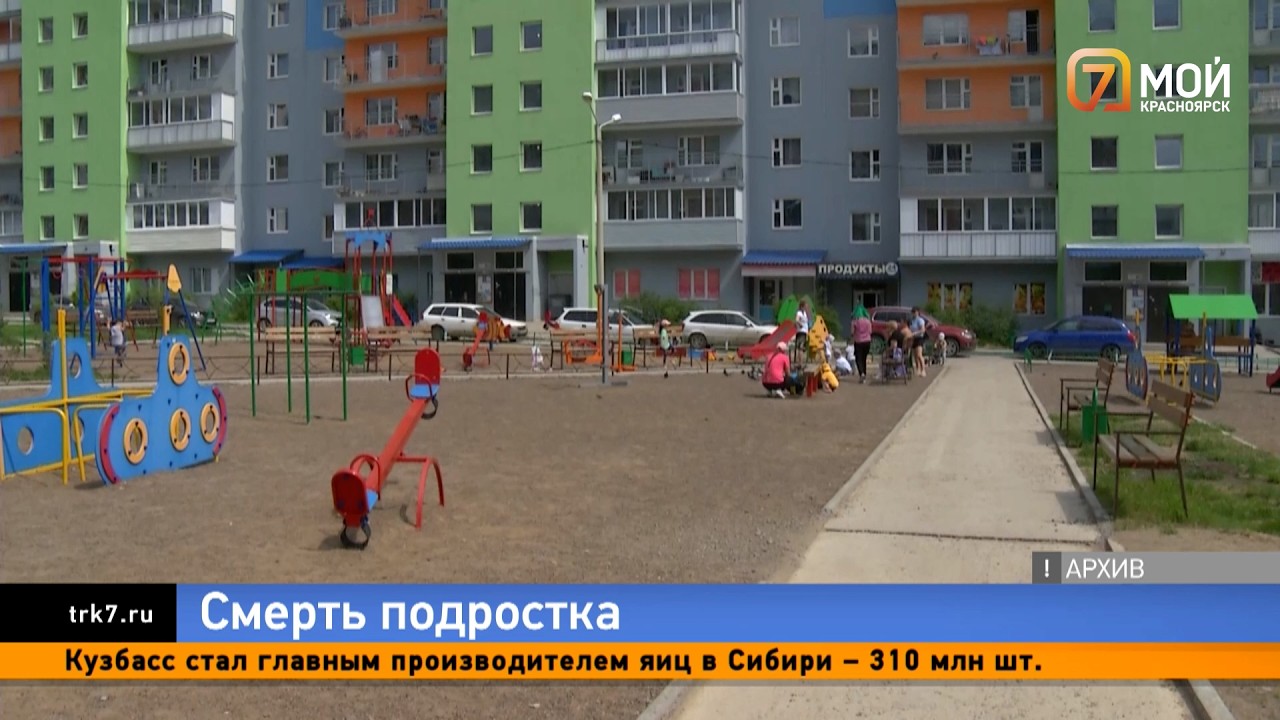 В Красноярске девятиклассник скончался, не дождавшись очереди на квоту смотреть онлайн