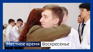 Местное время. Воскресенье 310526