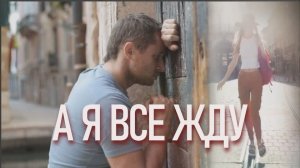 Классная песня! 🎵