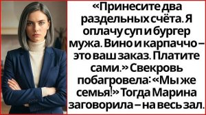 Истории из жизни|Платите за своё сами|Аудио рассказы|Аудиокниги слушать онлайн|Жизненные истории