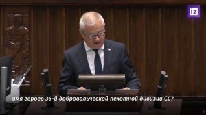 Польский депутат поимел Зеленского на заседании совета