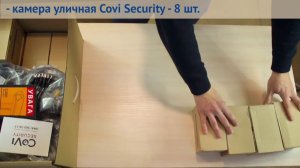 AHD комплект видеонаблюдения из 8 уличных камер CoVi Security HVK 4001 AHD KIT