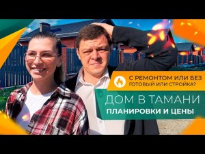 Как выбрать ДОМ У МОРЯ без косяков, на что обращать ВНИМАНИЕ и как не ПЕРЕПЛАТИТЬ миллионы?