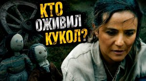 Извне 4 Сезон — Озеро Слез Создает Кошмары? (GoodMovies)