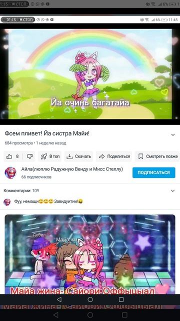 Реакция на СРАЧЕРШУ (полный звездец....) смотреть онлайн