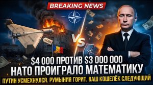 РУМЫНИЯ В ОГНЕ! Путин сказал три слова, от которых побледнела вся Европа