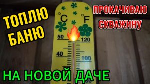 ПОДНИМАЮ температуру и ОЧИЩАЮ воду