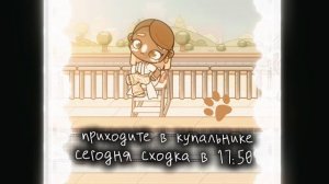 ждите сходочку🍌
