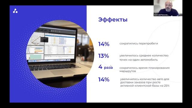 Автоматизация логистики: Как работает TMS система? Сокращение затрат в последней мили. смотреть онлайн