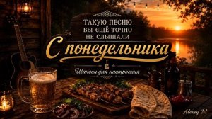 С ПОНЕДЕЛЬНИКА