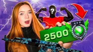 Нашёл ИДЕАЛЬНОГО ТИММЕЙТА 😱 Путь к 2500 MMR на легендах в Standoff 2