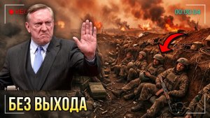 КОЕ-ЧТО ЛОМАЕТСЯ В ЕВРОПЕ — РОССИЯ ДАВИТ В ЗАПОРОЖЬЕ И ФОНДЫ УКРАИНЫ КОНЧИЛИСЬ  Дуглас Макгрегор