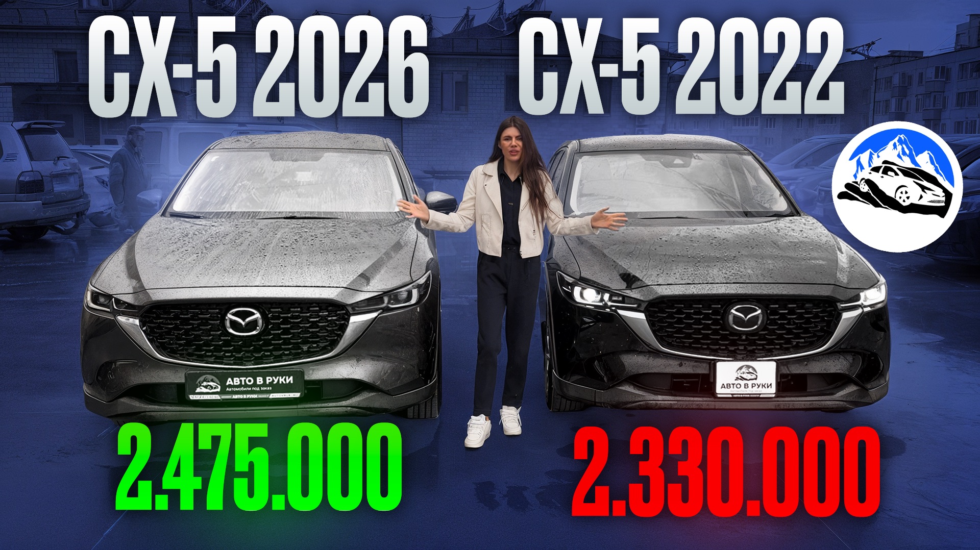 В ЧЁМ РАЗНИЦА НОВОЙ И СТАРОЙ MAZDA? | ЧЕСТНОЕ СРАВНЕНИЕ ОТ «АВТО В РУКИ»