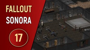 FALLOUT SONORA - ЧАСТЬ 17 - КАРДИНАЛЫ