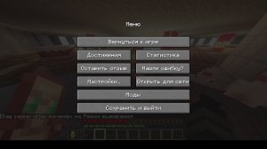 МИР С ПУСЕНИЕМ #4
