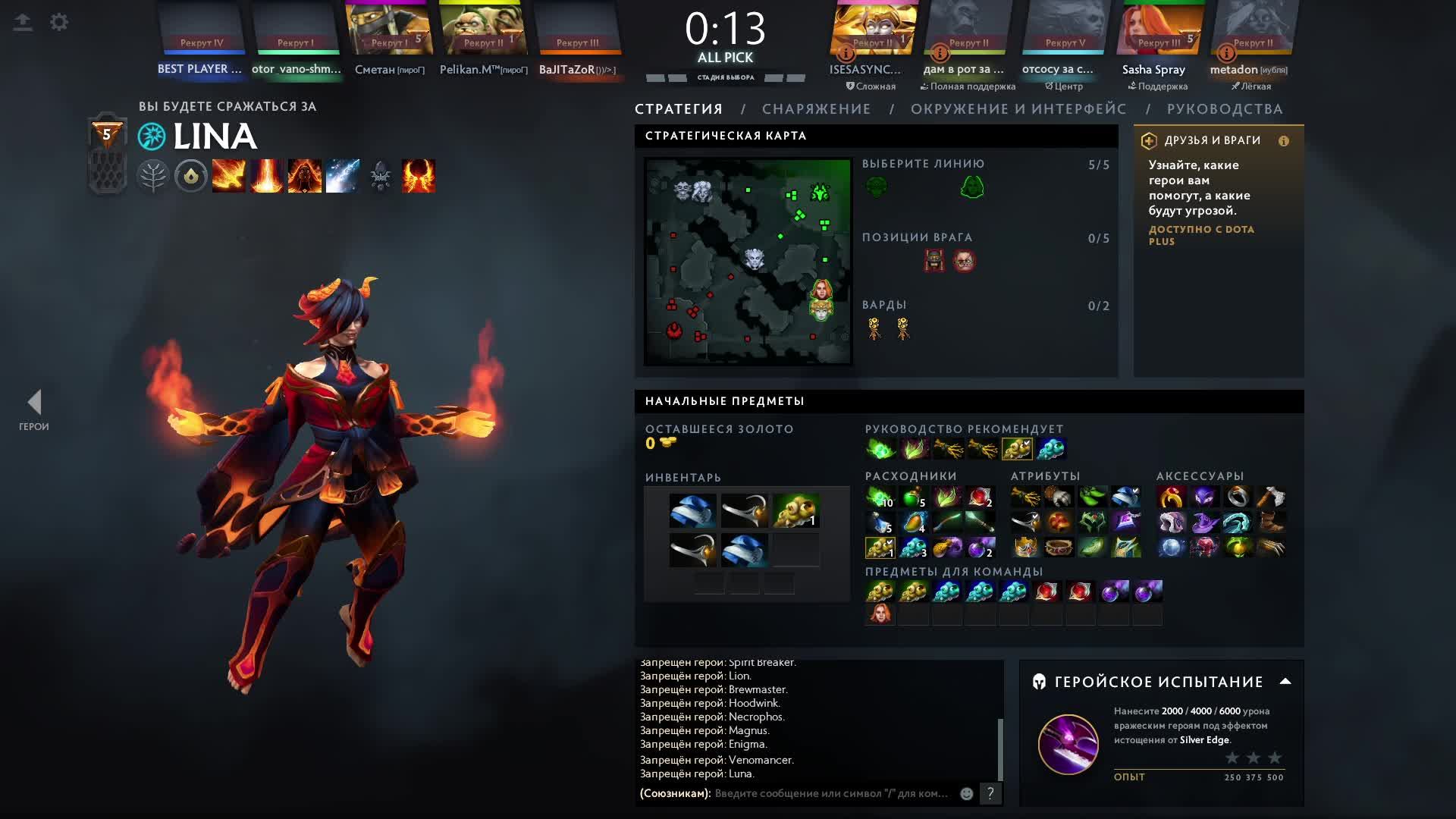DOTA 2 | LA | SASHA SPRAY смотреть онлайн