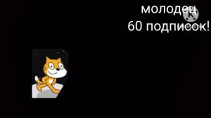 Поздравляю Артимбу с 60 подписками!