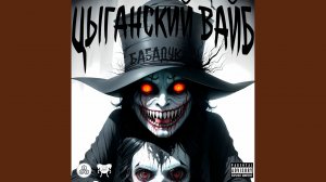 Запал