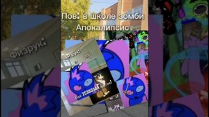 Сью апокалипсис... Приколы с квшниками там 21 секунда 5 мин чтоб не в шортс