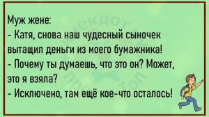 🔥Мужик_Заходит_В_Кабинет_Логопеда_Сборник_Смешных_Анекдотов,_Для