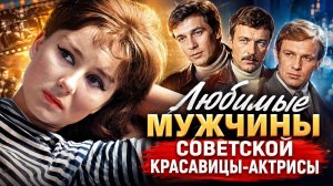 Любимые мужчины советской красавицы-актрисы Татьяны Лавровой и её яркие роли в кино