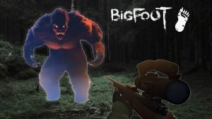 ОН ПРИШЕЛ ЗА МНОЙ НОЧЬЮ ( Bigfoot [Часть 1] )