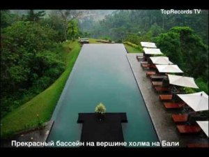 Самые необычные и красивые бассейны в мире! Вот куда надо ехать отдыхать!!
