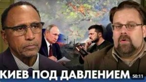 Киев под новым давлением_ что меняется в подходе России- Гарланд Никсон и Марк Слебода
