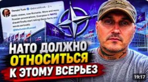 Все в НАТО должны воспринимать это всерьёз-Туск